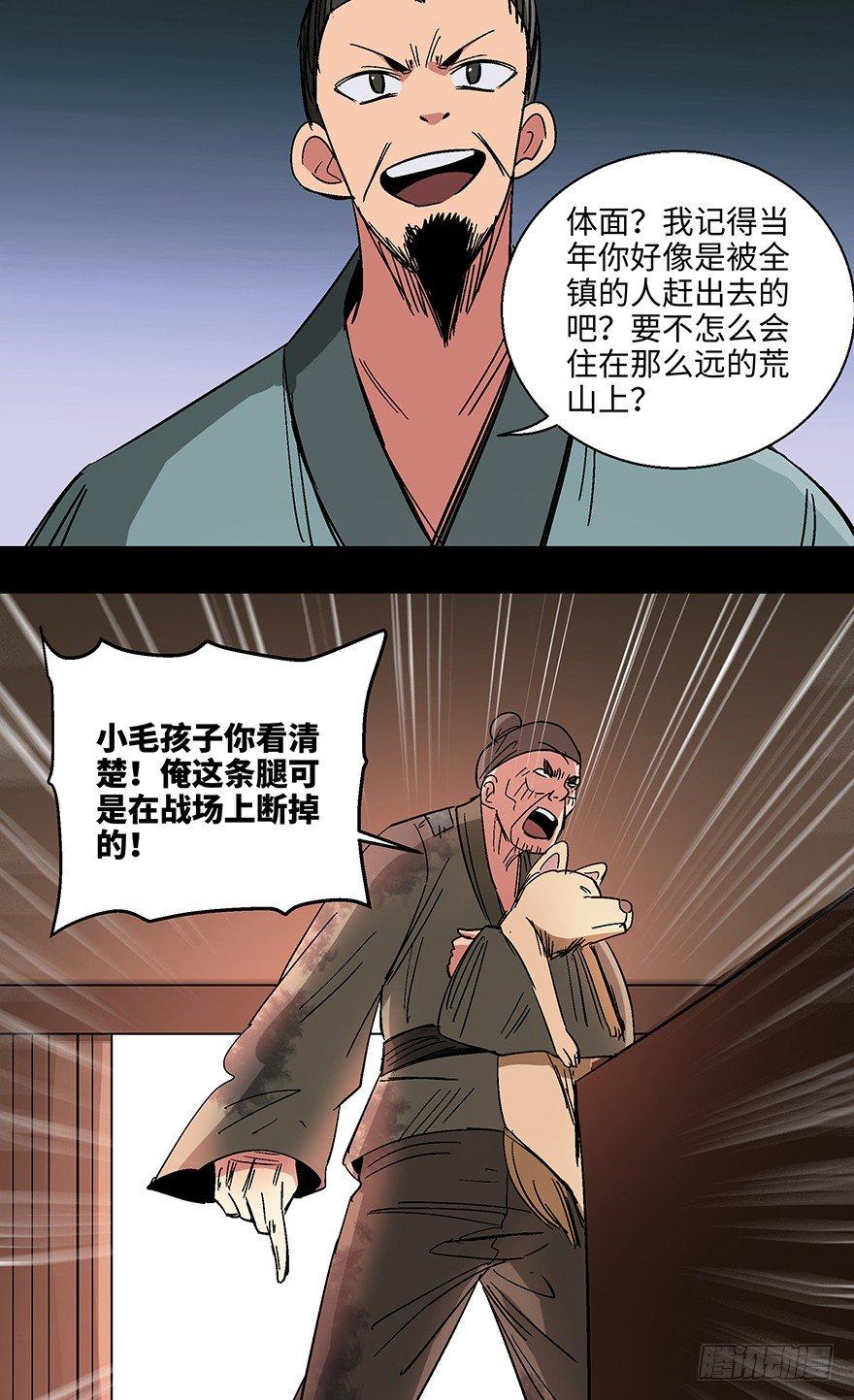 《心跳300秒》漫画最新章节第一一四话·合 葬免费下拉式在线观看章节第【56】张图片