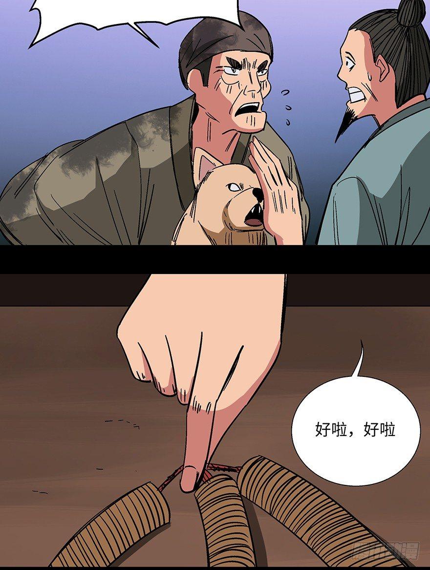 《心跳300秒》漫画最新章节第一一四话·合 葬免费下拉式在线观看章节第【58】张图片