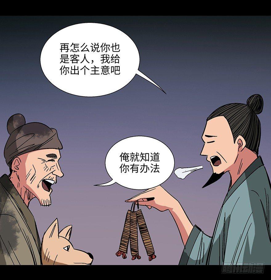 《心跳300秒》漫画最新章节第一一四话·合 葬免费下拉式在线观看章节第【59】张图片