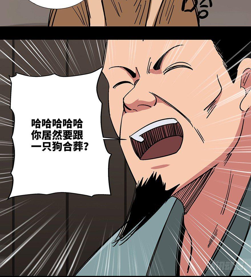 《心跳300秒》漫画最新章节第一一四话·合 葬免费下拉式在线观看章节第【6】张图片