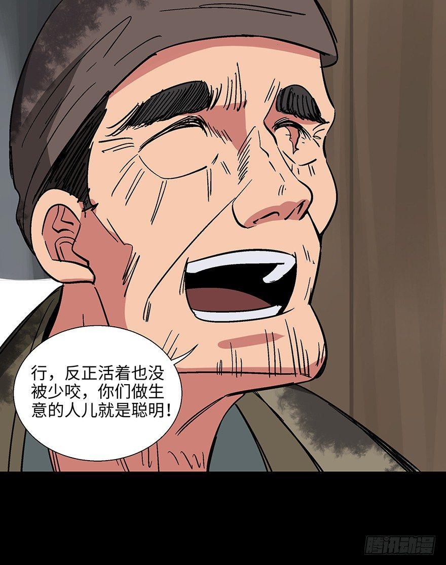 《心跳300秒》漫画最新章节第一一四话·合 葬免费下拉式在线观看章节第【63】张图片