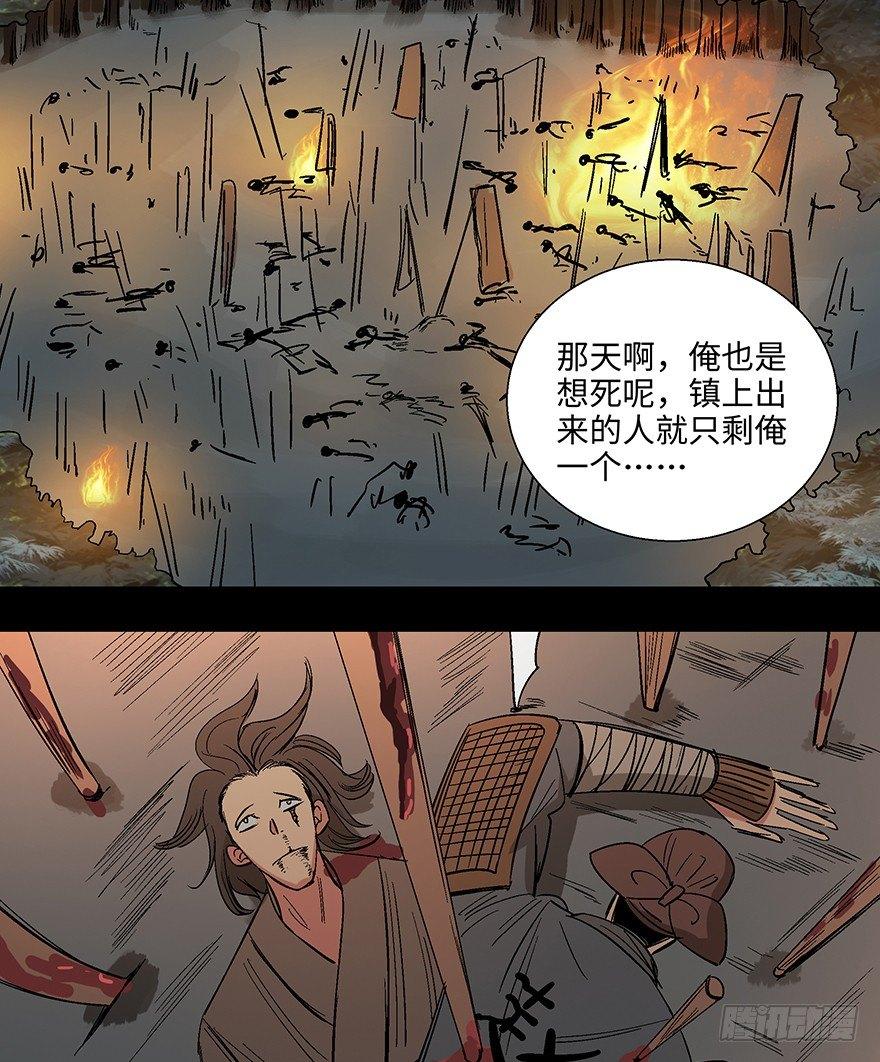 《心跳300秒》漫画最新章节第一一四话·合 葬免费下拉式在线观看章节第【79】张图片