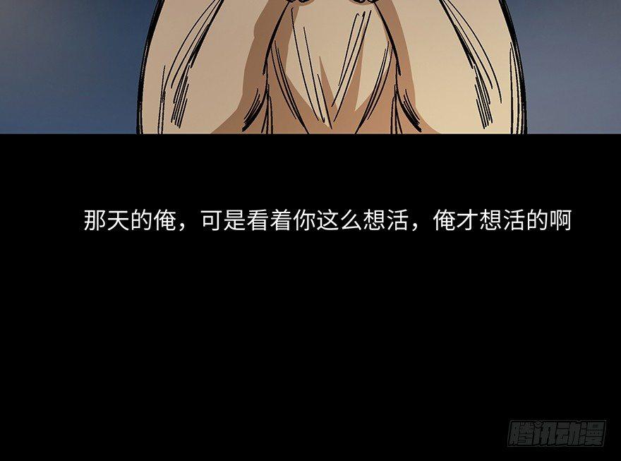 《心跳300秒》漫画最新章节第一一四话·合 葬免费下拉式在线观看章节第【84】张图片