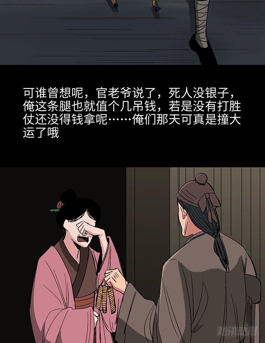 《心跳300秒》漫画最新章节第一一四话·合 葬免费下拉式在线观看章节第【87】张图片