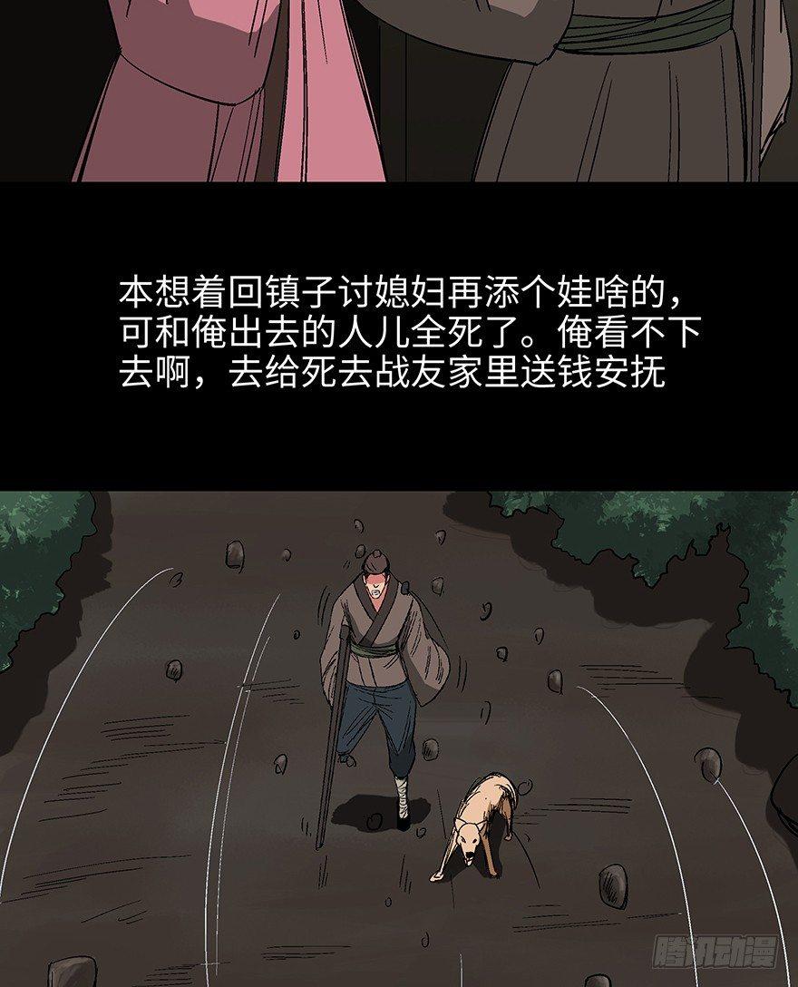 《心跳300秒》漫画最新章节第一一四话·合 葬免费下拉式在线观看章节第【88】张图片