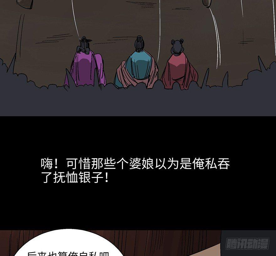 《心跳300秒》漫画最新章节第一一四话·合 葬免费下拉式在线观看章节第【89】张图片