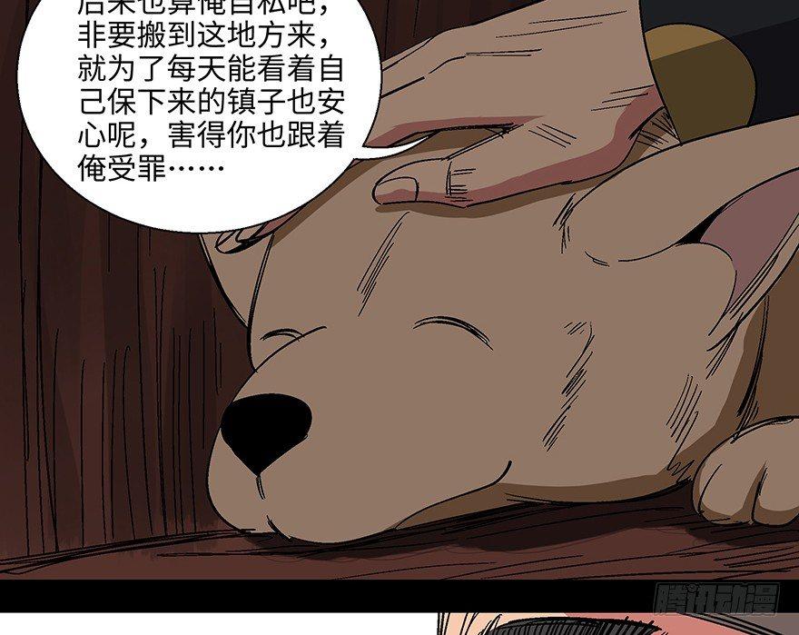 《心跳300秒》漫画最新章节第一一四话·合 葬免费下拉式在线观看章节第【90】张图片