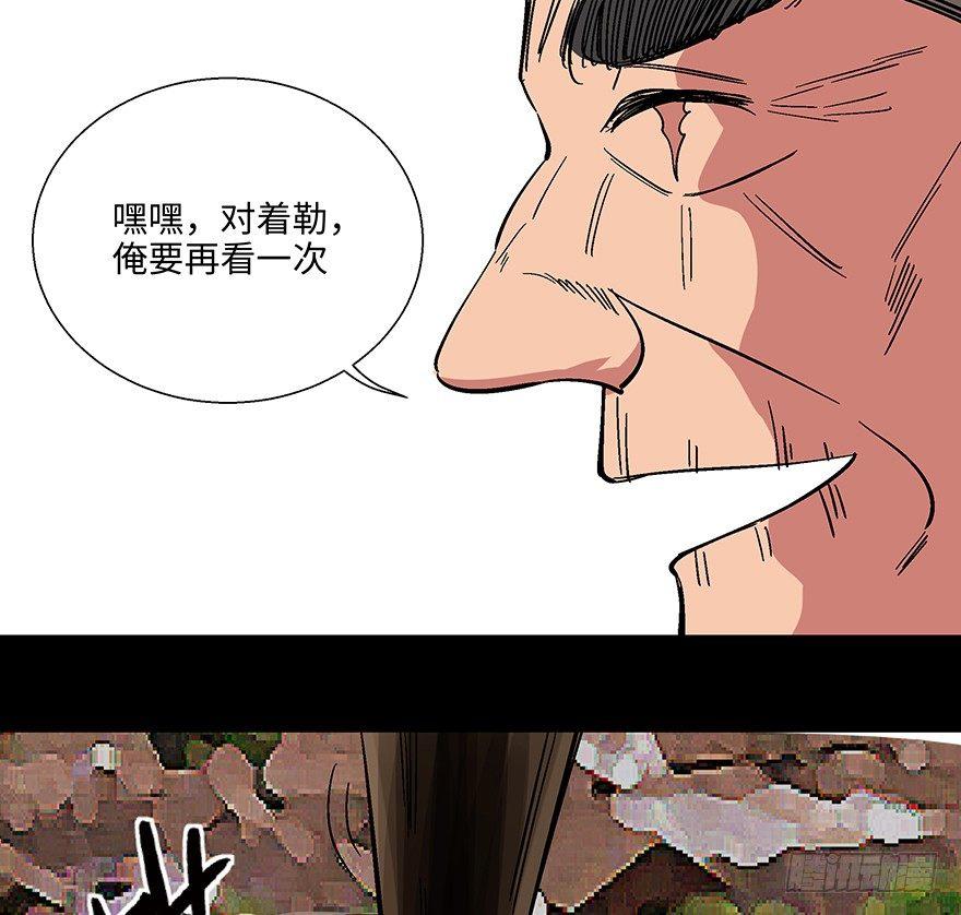 《心跳300秒》漫画最新章节第一一四话·合 葬免费下拉式在线观看章节第【91】张图片