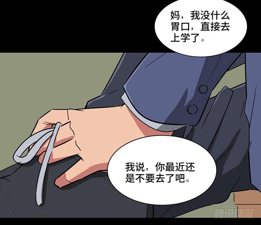 《心跳300秒》漫画最新章节第一一五话·娱 乐免费下拉式在线观看章节第【14】张图片