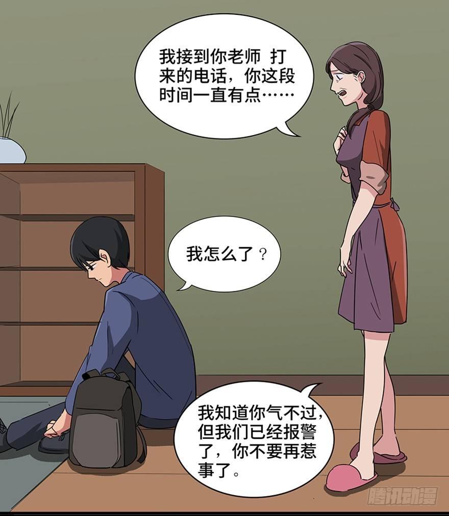 《心跳300秒》漫画最新章节第一一五话·娱 乐免费下拉式在线观看章节第【15】张图片