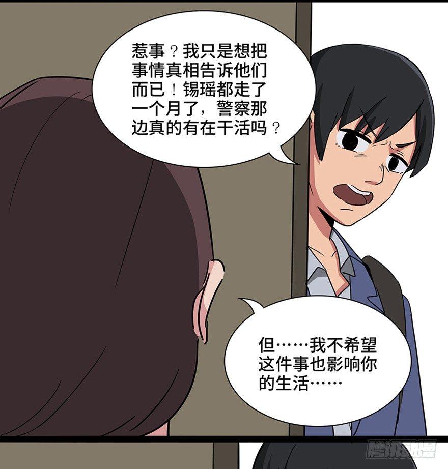 《心跳300秒》漫画最新章节第一一五话·娱 乐免费下拉式在线观看章节第【16】张图片