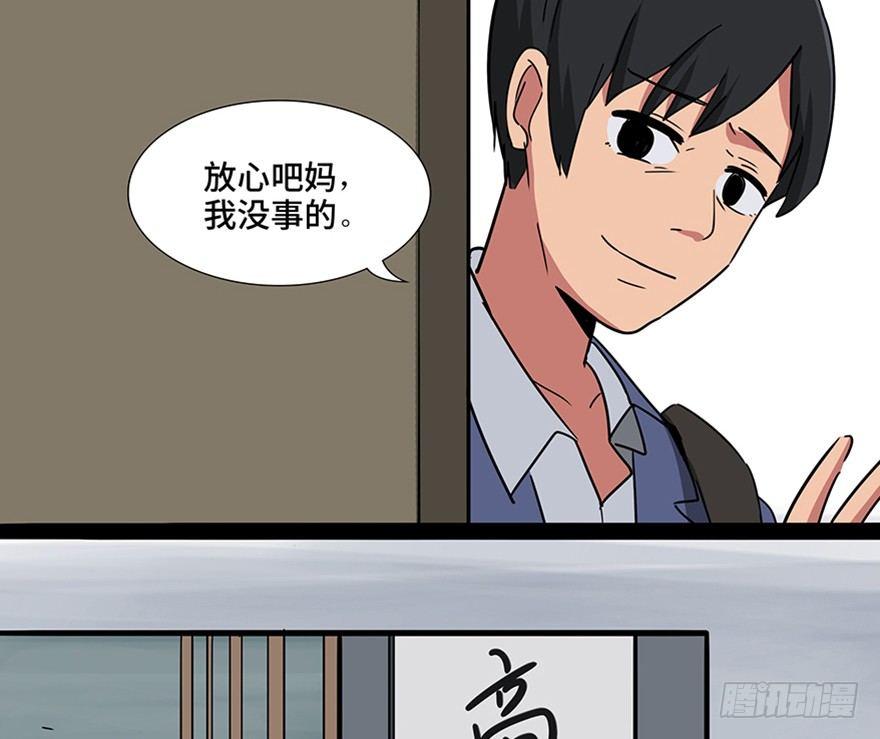 《心跳300秒》漫画最新章节第一一五话·娱 乐免费下拉式在线观看章节第【17】张图片