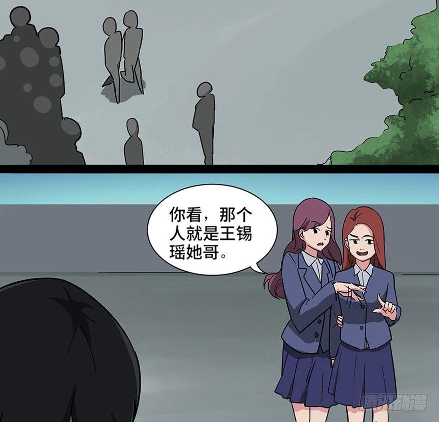 《心跳300秒》漫画最新章节第一一五话·娱 乐免费下拉式在线观看章节第【19】张图片