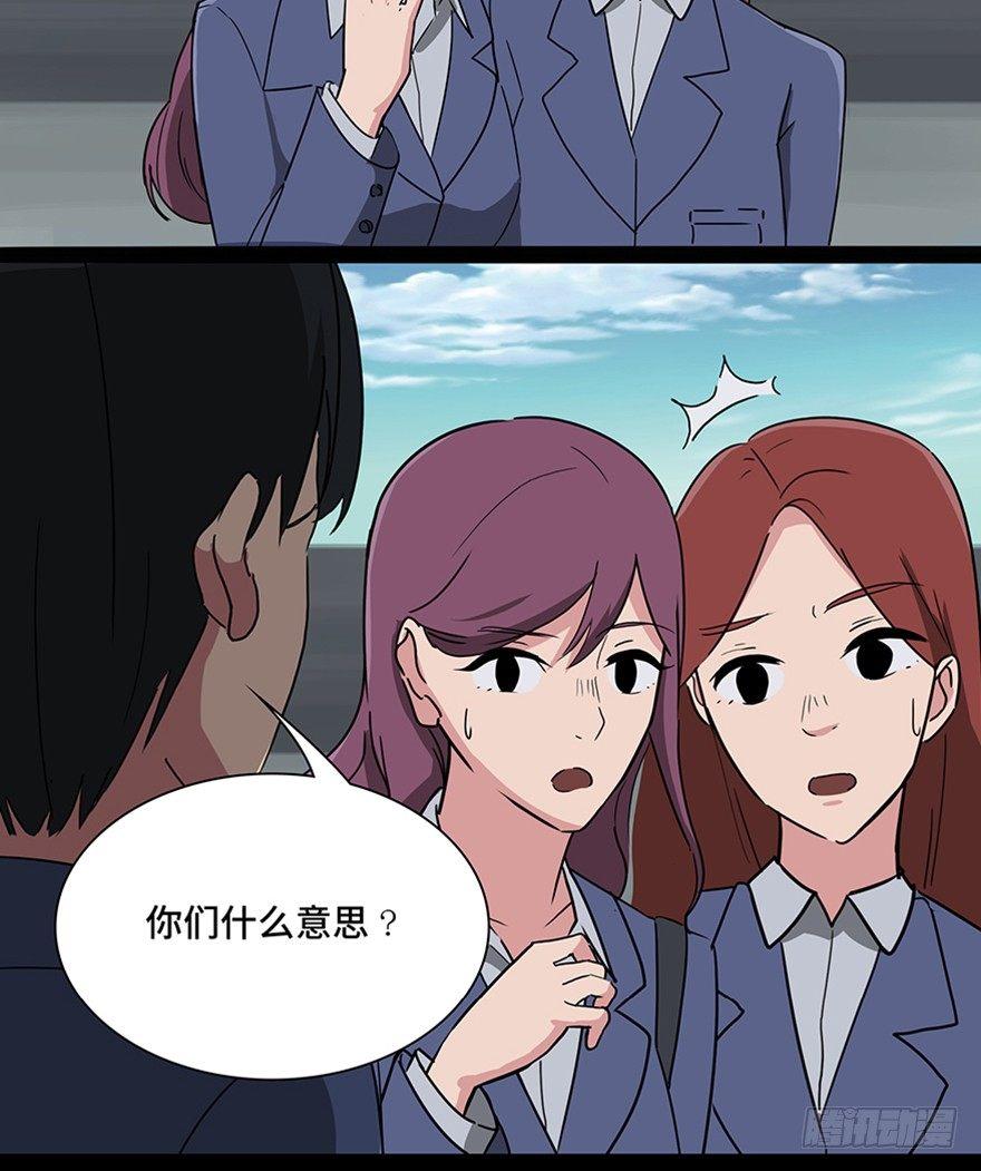 《心跳300秒》漫画最新章节第一一五话·娱 乐免费下拉式在线观看章节第【21】张图片