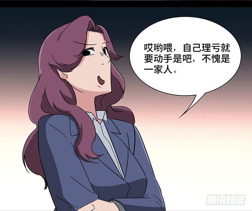 《心跳300秒》漫画最新章节第一一五话·娱 乐免费下拉式在线观看章节第【30】张图片