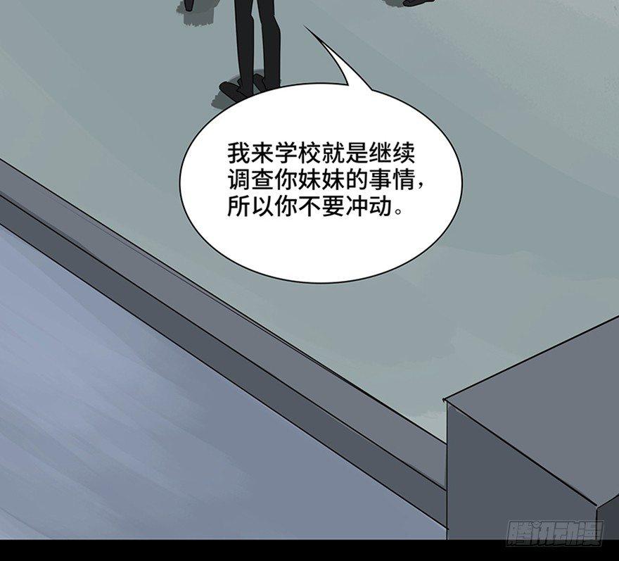 《心跳300秒》漫画最新章节第一一五话·娱 乐免费下拉式在线观看章节第【36】张图片