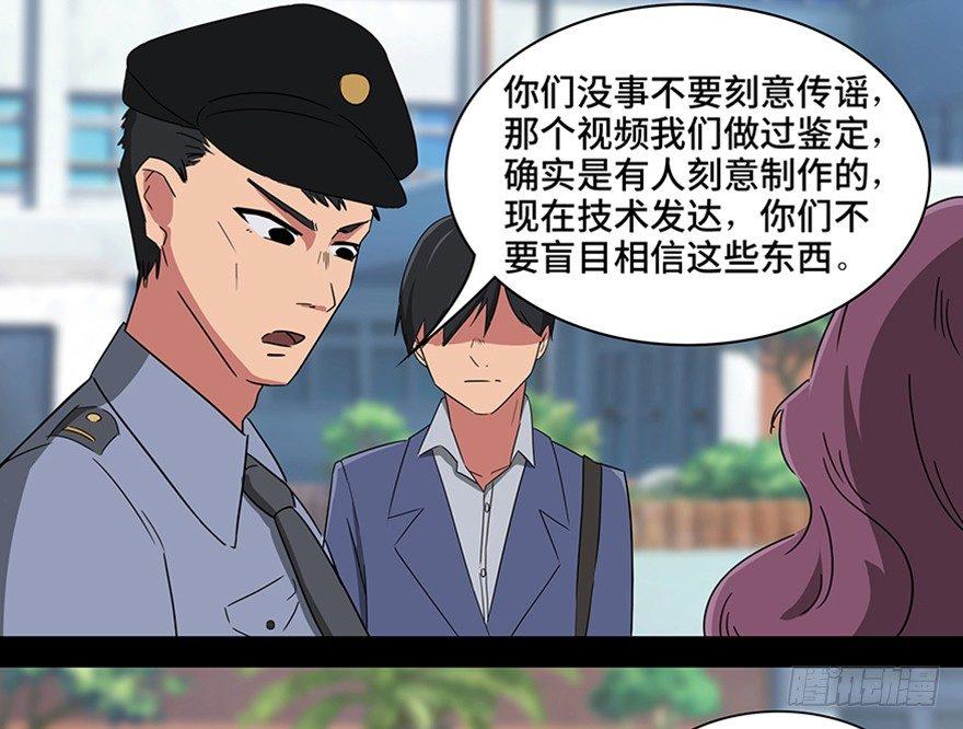 《心跳300秒》漫画最新章节第一一五话·娱 乐免费下拉式在线观看章节第【37】张图片