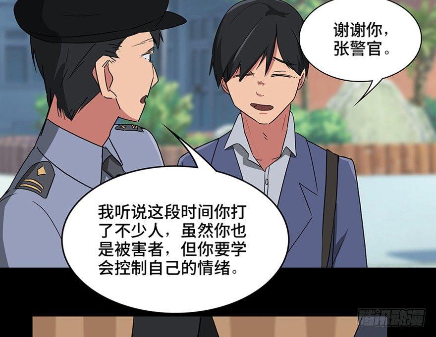 《心跳300秒》漫画最新章节第一一五话·娱 乐免费下拉式在线观看章节第【39】张图片