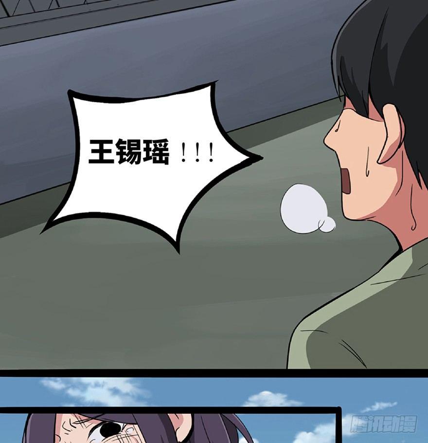 《心跳300秒》漫画最新章节第一一五话·娱 乐免费下拉式在线观看章节第【4】张图片