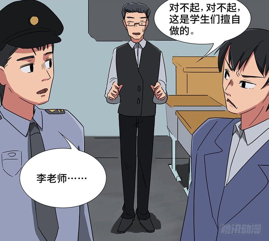 《心跳300秒》漫画最新章节第一一五话·娱 乐免费下拉式在线观看章节第【45】张图片