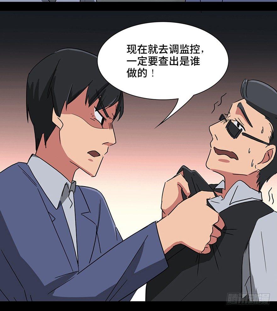 《心跳300秒》漫画最新章节第一一五话·娱 乐免费下拉式在线观看章节第【46】张图片