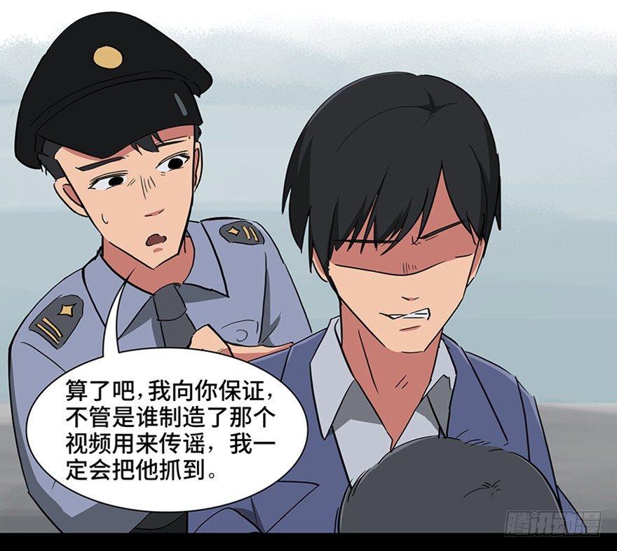 《心跳300秒》漫画最新章节第一一五话·娱 乐免费下拉式在线观看章节第【47】张图片