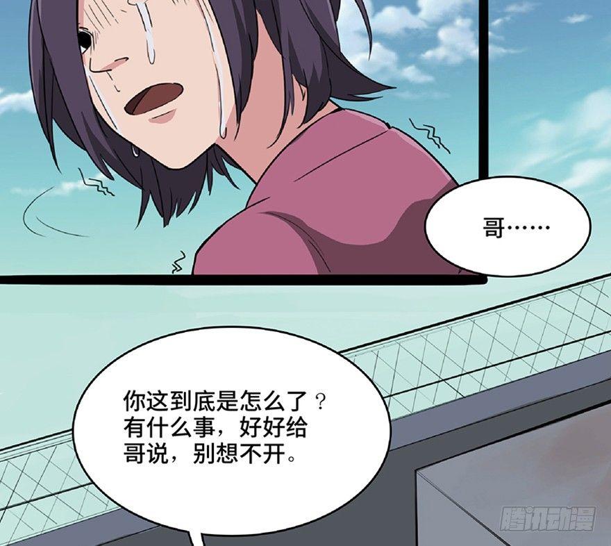 《心跳300秒》漫画最新章节第一一五话·娱 乐免费下拉式在线观看章节第【5】张图片