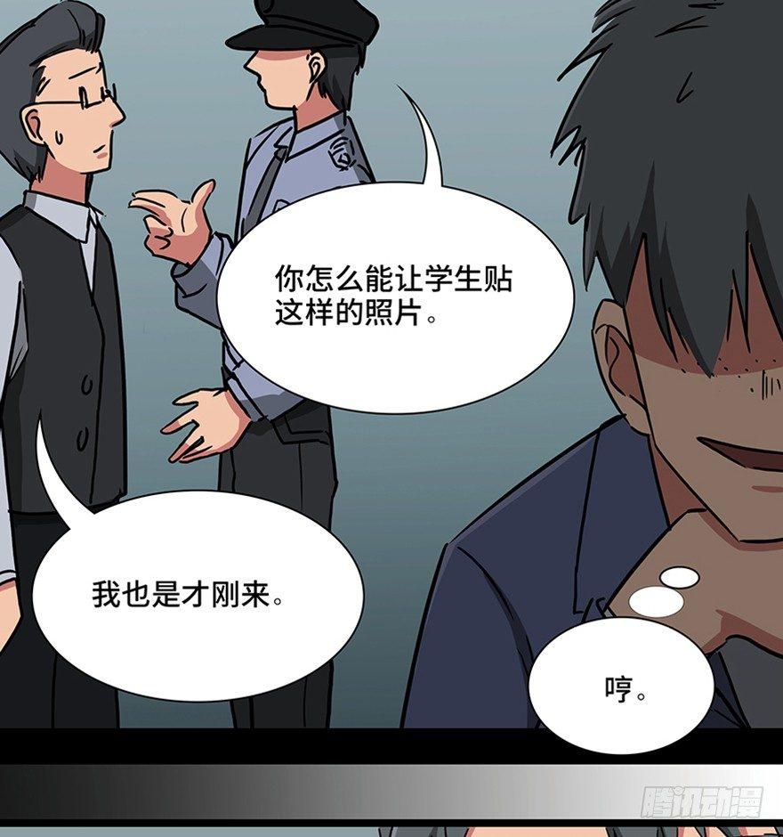 《心跳300秒》漫画最新章节第一一五话·娱 乐免费下拉式在线观看章节第【51】张图片