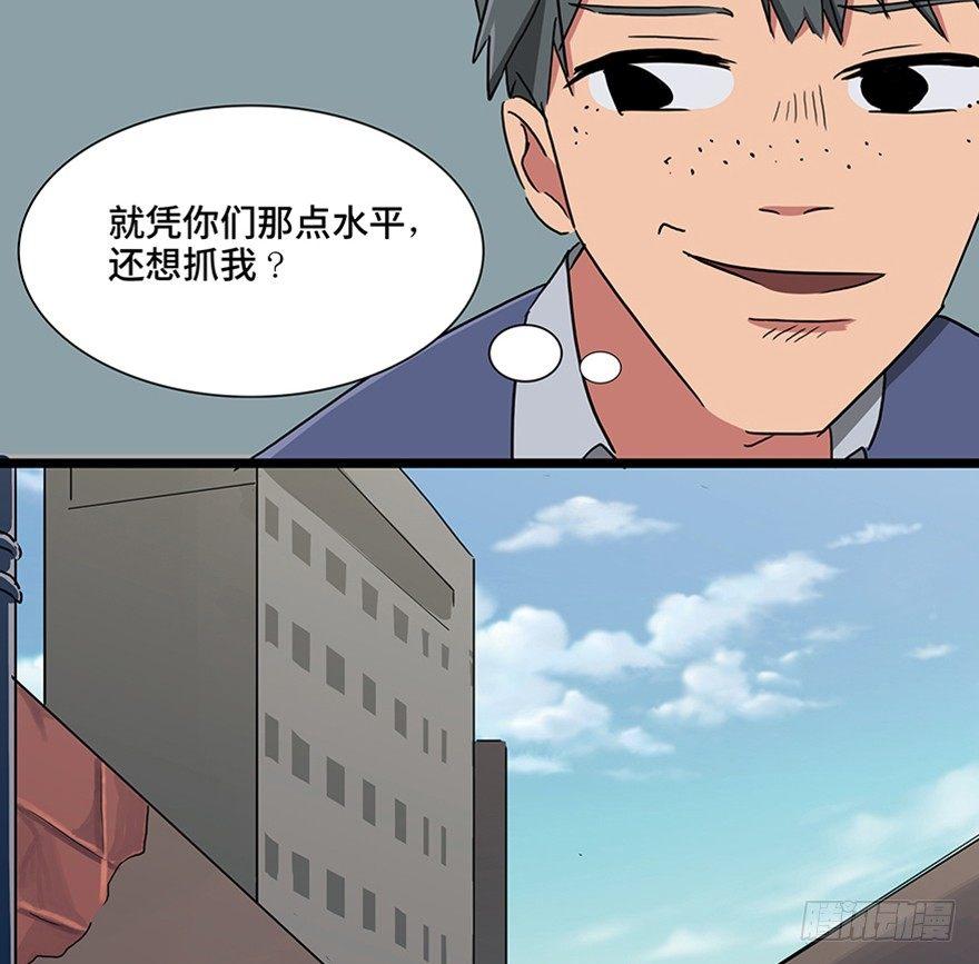 《心跳300秒》漫画最新章节第一一五话·娱 乐免费下拉式在线观看章节第【52】张图片