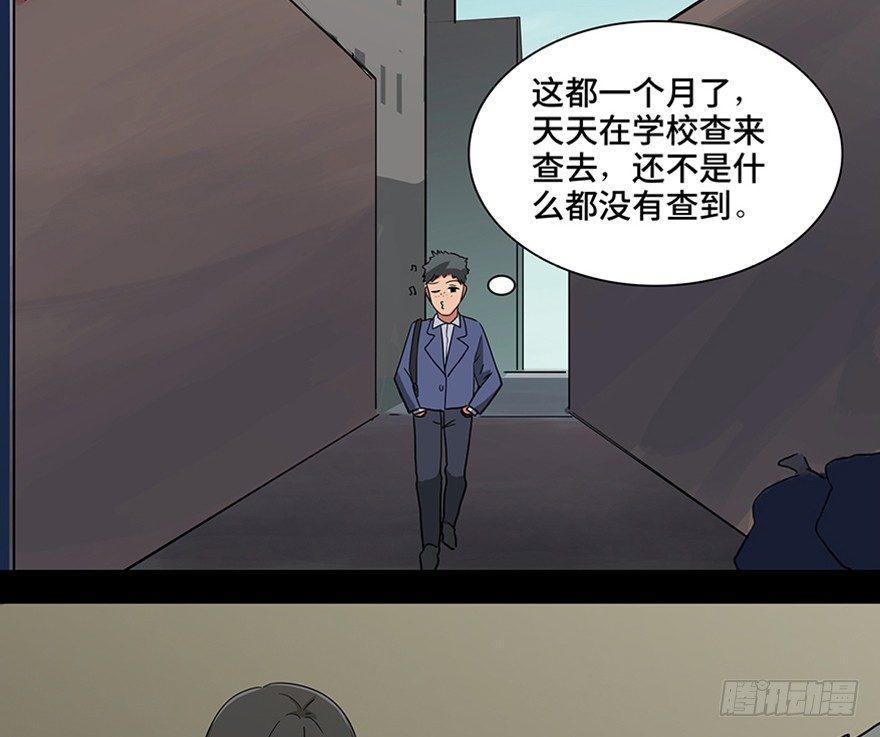 《心跳300秒》漫画最新章节第一一五话·娱 乐免费下拉式在线观看章节第【53】张图片