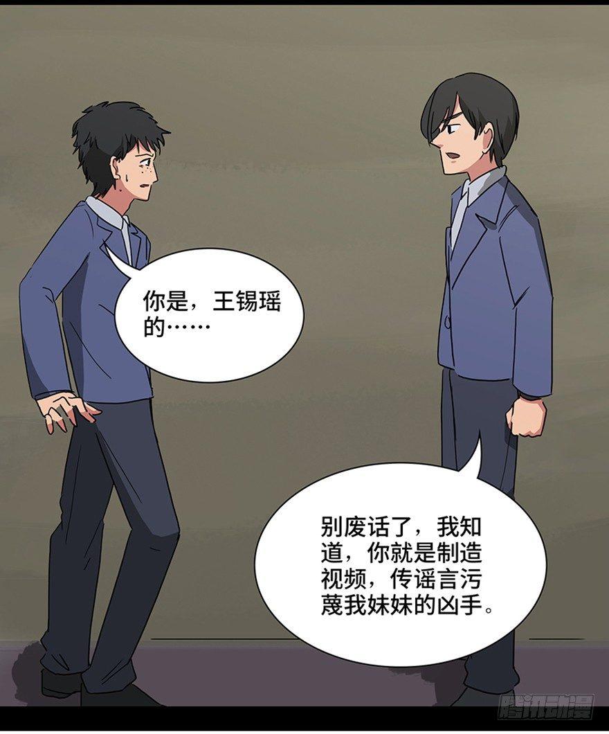 《心跳300秒》漫画最新章节第一一五话·娱 乐免费下拉式在线观看章节第【55】张图片