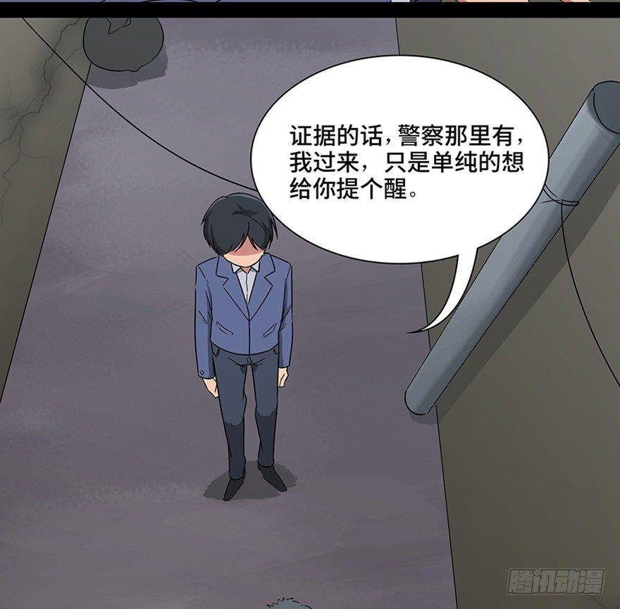 《心跳300秒》漫画最新章节第一一五话·娱 乐免费下拉式在线观看章节第【57】张图片