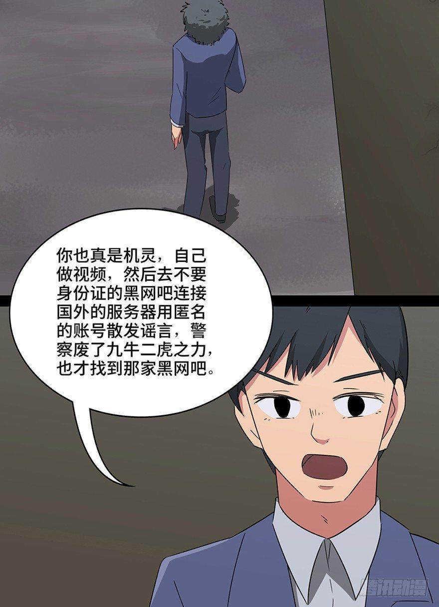 《心跳300秒》漫画最新章节第一一五话·娱 乐免费下拉式在线观看章节第【58】张图片