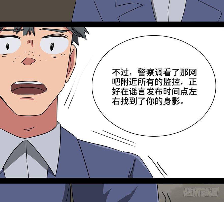 《心跳300秒》漫画最新章节第一一五话·娱 乐免费下拉式在线观看章节第【59】张图片