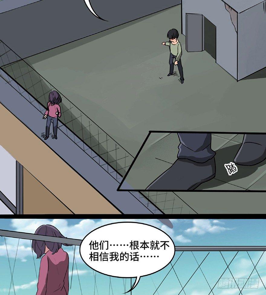 《心跳300秒》漫画最新章节第一一五话·娱 乐免费下拉式在线观看章节第【6】张图片