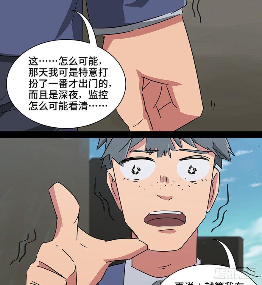 《心跳300秒》漫画最新章节第一一五话·娱 乐免费下拉式在线观看章节第【60】张图片