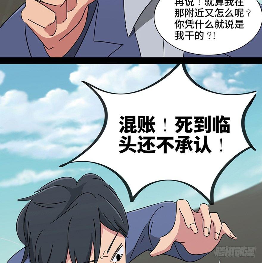 《心跳300秒》漫画最新章节第一一五话·娱 乐免费下拉式在线观看章节第【61】张图片