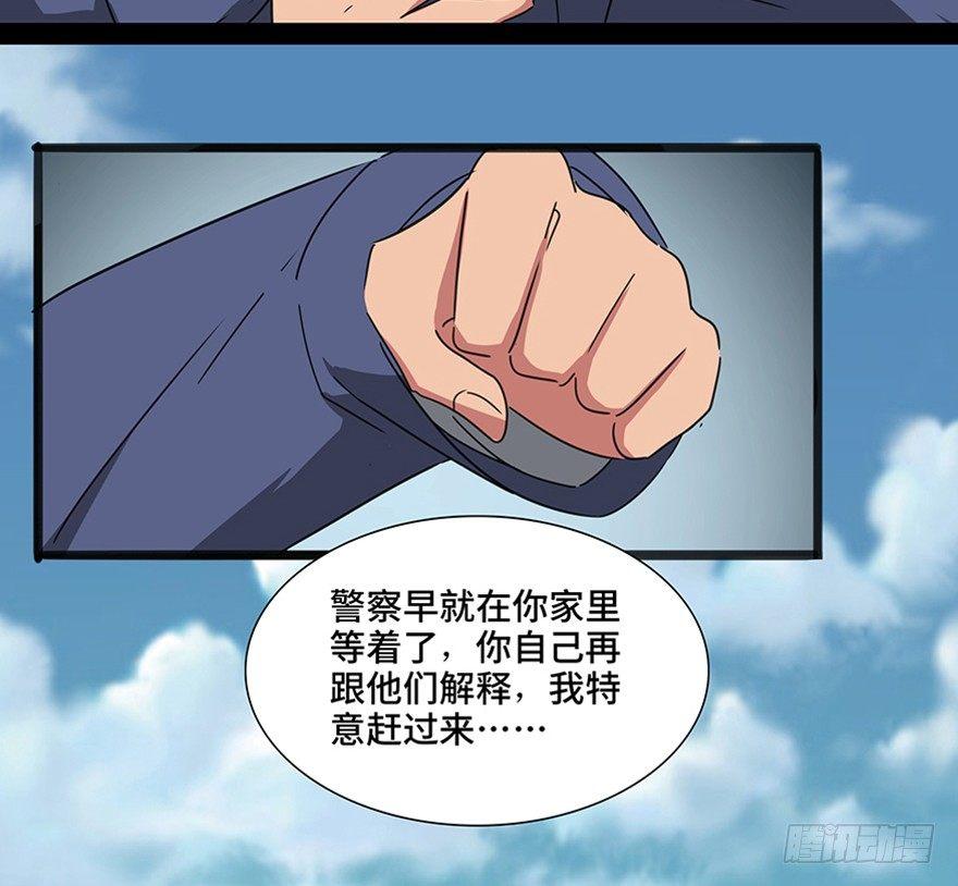 《心跳300秒》漫画最新章节第一一五话·娱 乐免费下拉式在线观看章节第【64】张图片