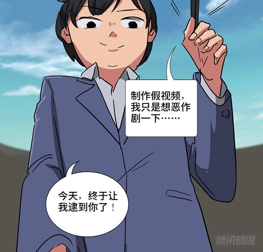 《心跳300秒》漫画最新章节第一一五话·娱 乐免费下拉式在线观看章节第【72】张图片