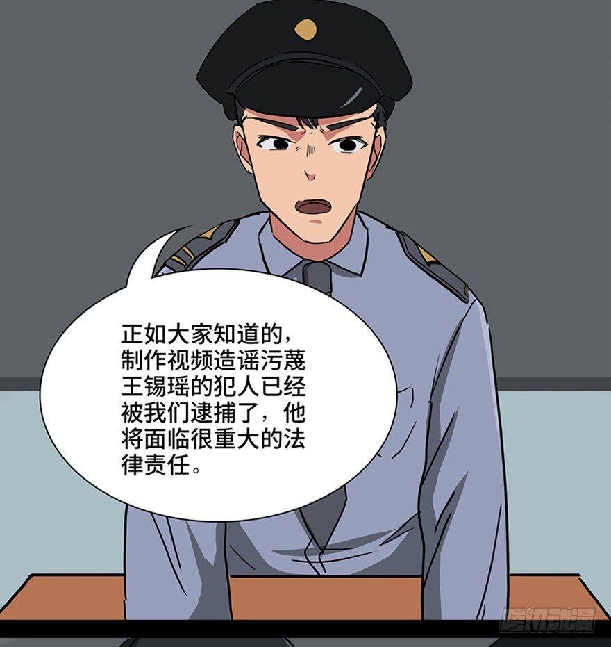 《心跳300秒》漫画最新章节第一一五话·娱 乐免费下拉式在线观看章节第【74】张图片