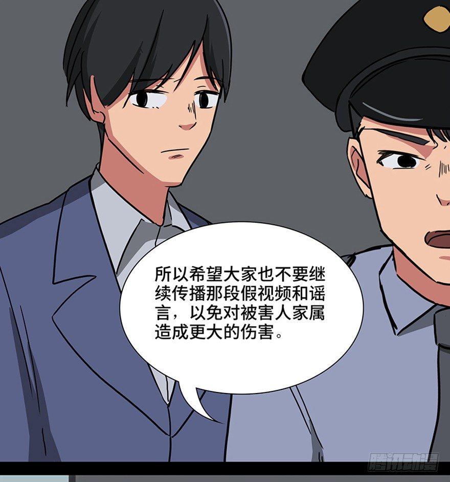 《心跳300秒》漫画最新章节第一一五话·娱 乐免费下拉式在线观看章节第【75】张图片