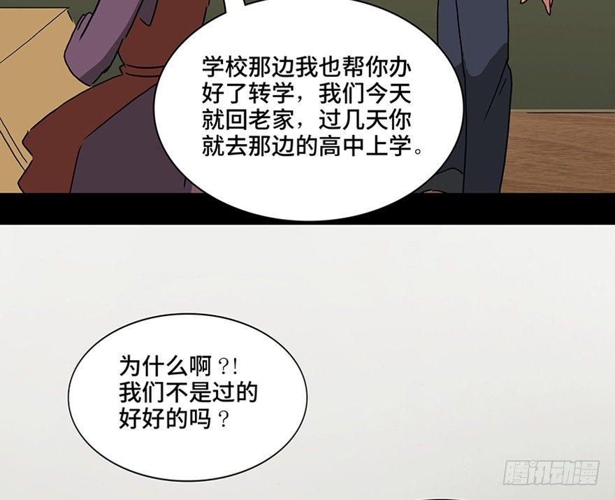 《心跳300秒》漫画最新章节第一一五话·娱 乐免费下拉式在线观看章节第【84】张图片