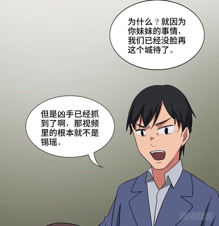 《心跳300秒》漫画最新章节第一一五话·娱 乐免费下拉式在线观看章节第【85】张图片