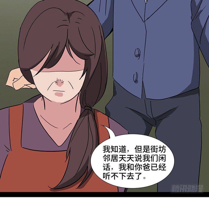 《心跳300秒》漫画最新章节第一一五话·娱 乐免费下拉式在线观看章节第【86】张图片