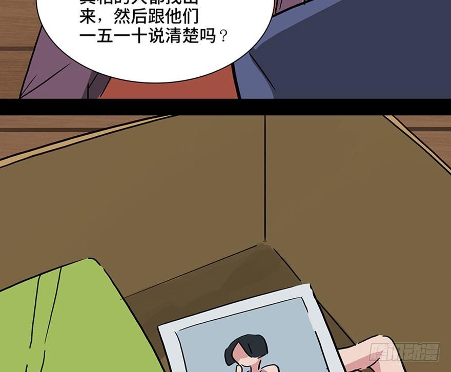 《心跳300秒》漫画最新章节第一一五话·娱 乐免费下拉式在线观看章节第【89】张图片