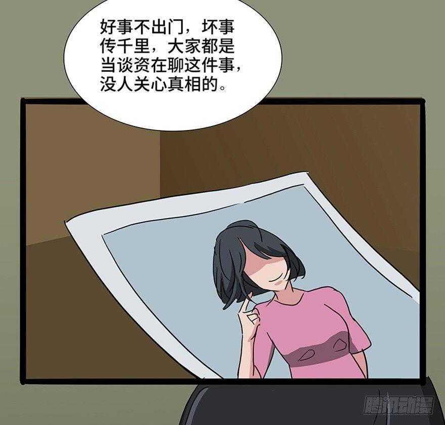 《心跳300秒》漫画最新章节第一一五话·娱 乐免费下拉式在线观看章节第【91】张图片