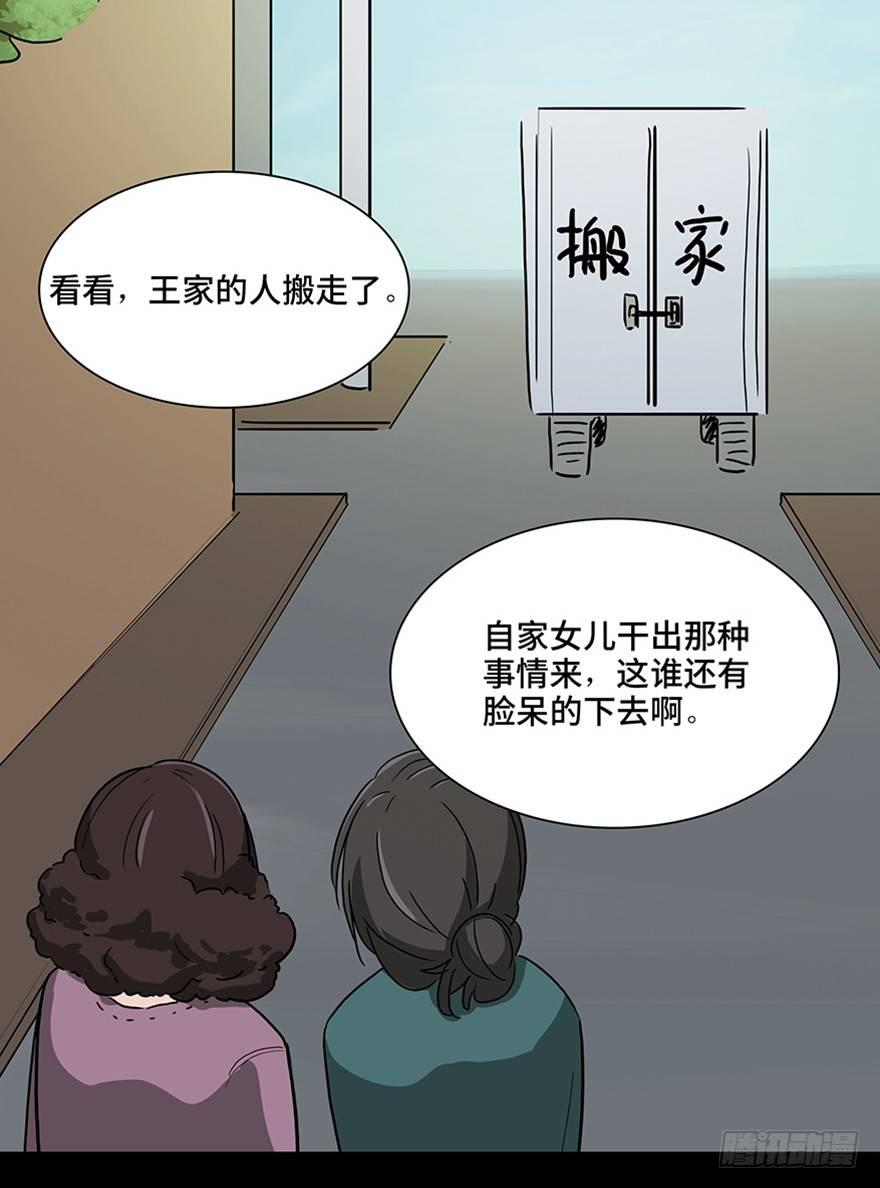 《心跳300秒》漫画最新章节第一一五话·娱 乐免费下拉式在线观看章节第【95】张图片