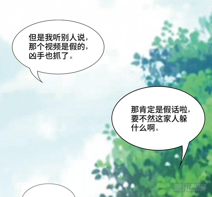 《心跳300秒》漫画最新章节第一一五话·娱 乐免费下拉式在线观看章节第【96】张图片