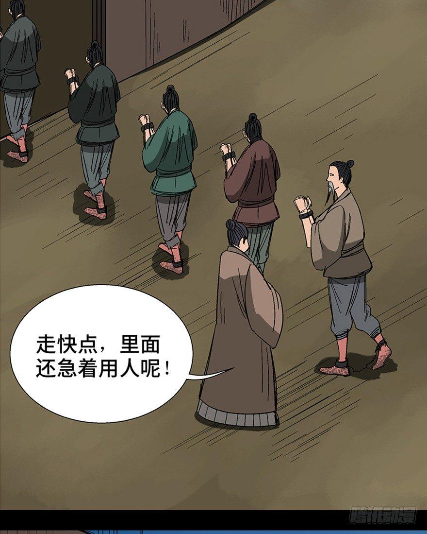 《心跳300秒》漫画最新章节第一一六话·卖 地免费下拉式在线观看章节第【101】张图片