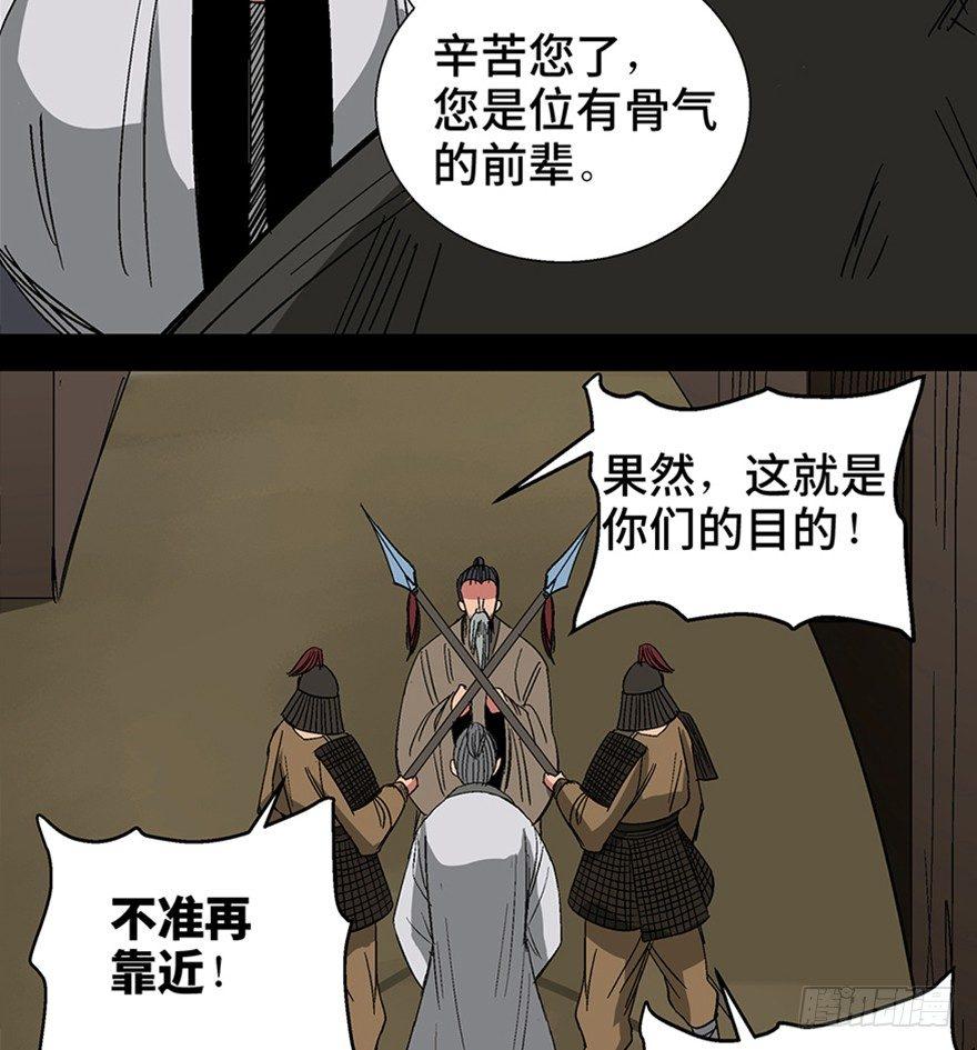 《心跳300秒》漫画最新章节第一一六话·卖 地免费下拉式在线观看章节第【111】张图片